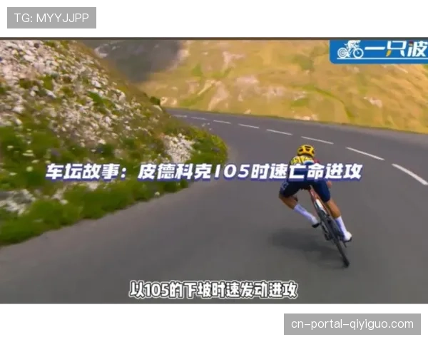 深度对话:伤病归来,汤姆·皮德科克讲述腕伤康复历程与奥运梦想