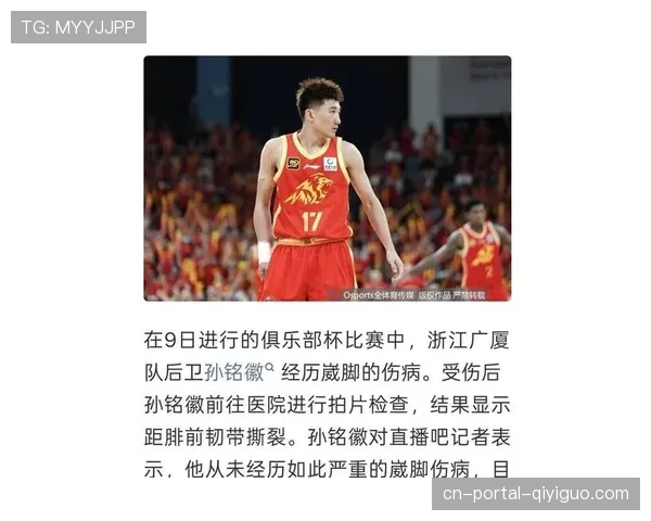 【2026年4月CBA联赛肋部渗透与纵深突破分析·赛中·消息第三节末段，孙铭徽抢断后一条龙上篮得手并造成加罚