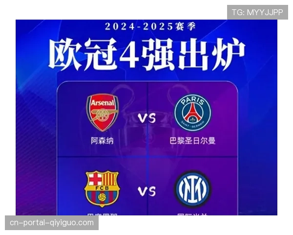 德甲欧战代表减少至三队，联赛积分争夺压力集中化趋势